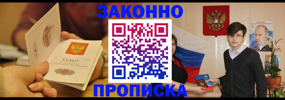 прописка для школы в Нефтегорске