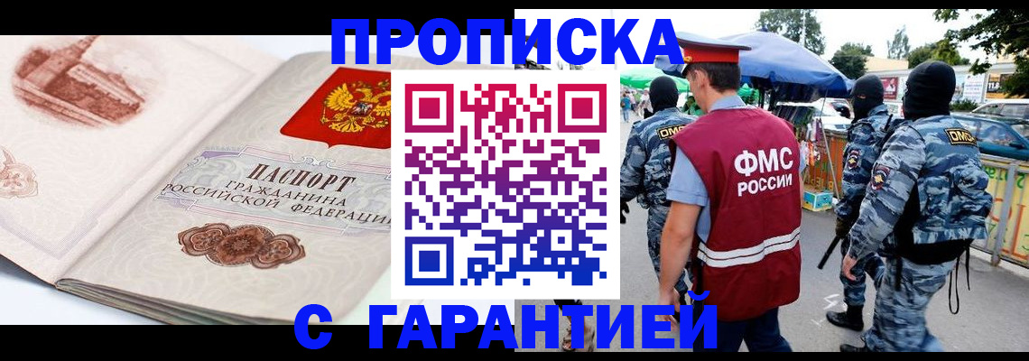 прописка паспорт в Нефтегорске