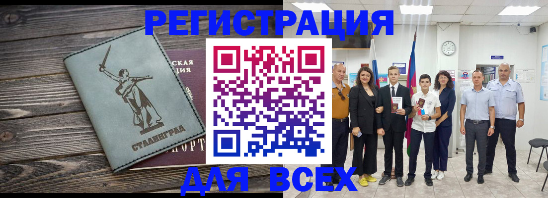 временная регистрация недорого в Нефтегорске