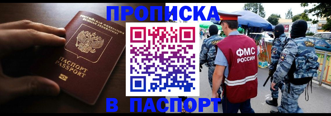 пропишу в квартире в Нефтегорске