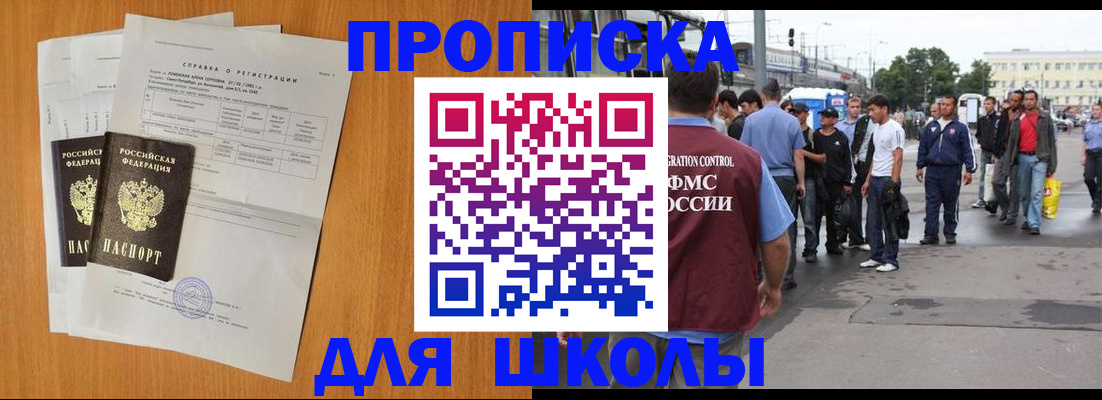 прописка для военкомата в Нефтегорске